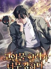 归来的大佬是满级疯狗