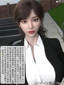 玫瑰的沉沦(3D)
