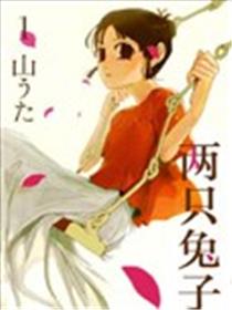 两只兔子