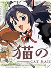 猫之手