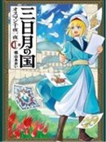 新月帝国 奥斯曼一千零一夜
